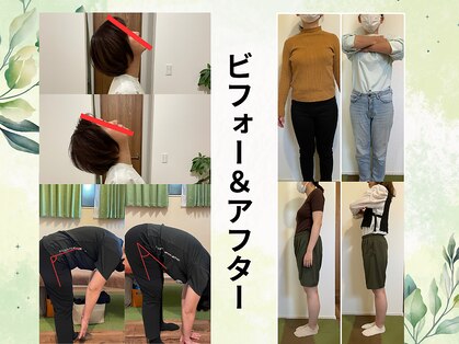 はた整体院の写真