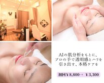 メナードフェイシャルサロン 長興寺