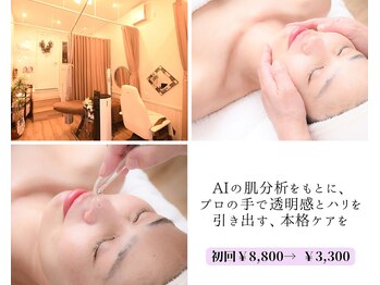 メナードフェイシャルサロン 長興寺