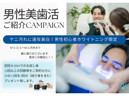 ホワイトニングショップ 秋田店の写真