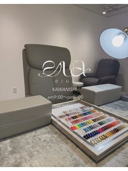 エルア(elua)/