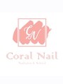 コーラルネイル(Coral Nail)/三宅