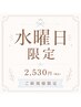 【水曜日限定】☆パーソナル整体¥5,500→¥2,530☆カウンセリング込み60分