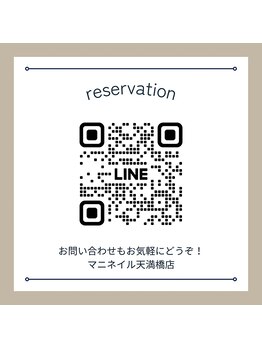マニネイル プラス 天満橋店(maninail Plus)/maninail公式LINE