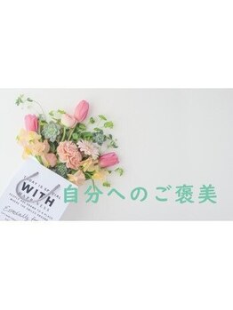ほぐしや 四谷三丁目店の写真/頑張る自分に、ご褒美時間。