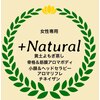 プラスナチュラル(+Natural)のお店ロゴ