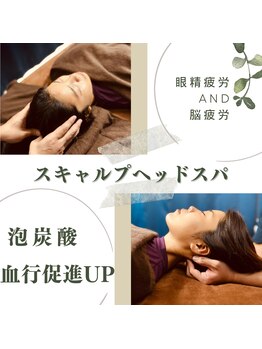 リトリートルア(RETREAT LUA)/浦添市 マッサージ ヘッドスパ