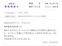 セイクレッドセンツ(Sacred Scents)/ありがとうございます♪