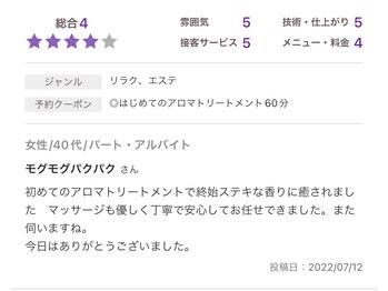 セイクレッドセンツ(Sacred Scents)/ありがとうございます♪