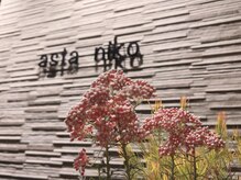 ありのままが綺麗と言ってもらえるように