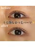 ◎本当にオススメ《人気no1のパーマメニュー極上毛質改善TR》7550→6800