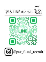 アイラッシュデザイン ピュール 福井店(Eyelash Design PUR) スタッフ 募集