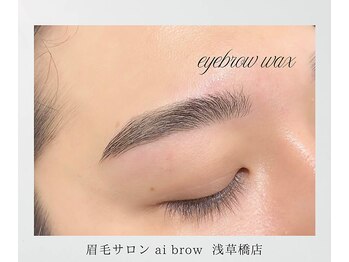 エーアイブロウ 浅草橋店(ai brow)/アイブロウ