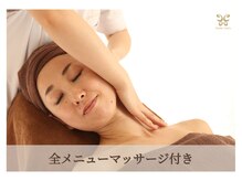 エステ ココ 土気店(Esthe CoCo)/満足の全メニューマッサージ付き