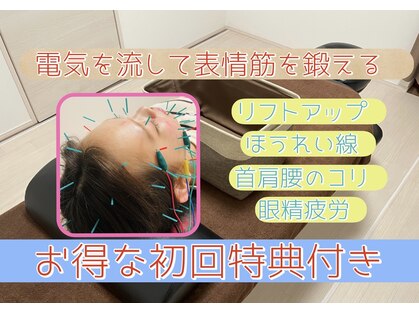 明円鍼灸治療院の写真