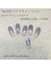 ★9&10月のお得ハンドデザイン★　SGカラグラとマグのグラ