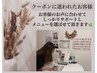 《クーポンに迷われた方☆》あなたに合ったクーポンメニューをご提案します♪