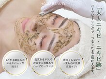 ホクビューティー(HOCU BEAUTY)