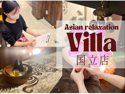 アジアンリラクゼーション ヴィラ 国立店(asian relaxation villa)の写真