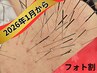 【2026年1月から】フォト割 お写真掲載OKで!【15,000円→13,000円】