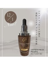 ベルフィーヌ ノーブル(BELLEFINE noble)/今あるシミもこれからのシミも