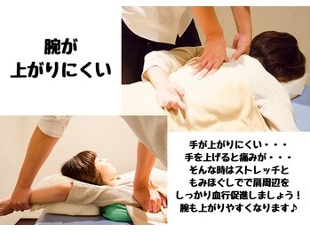 イヤシスプラス ビバシティ彦根店/腕不調/もみほぐし　彦根