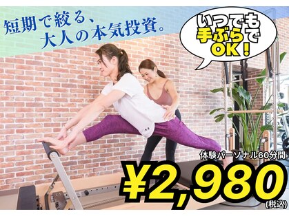 パーソナルジム ヤハシラ(PERSONAL GYM YAHASHIRA)の写真