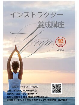 ムーン 高崎店(MOON)/RYT200スクール校