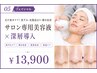 【毛穴集中ケア】黒ずみ・皮脂詰まり・開き改善｜サロン専用美容液×深層導入