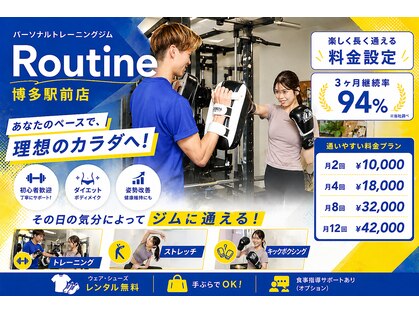 ルーティーン 博多駅前店(Routine)の写真