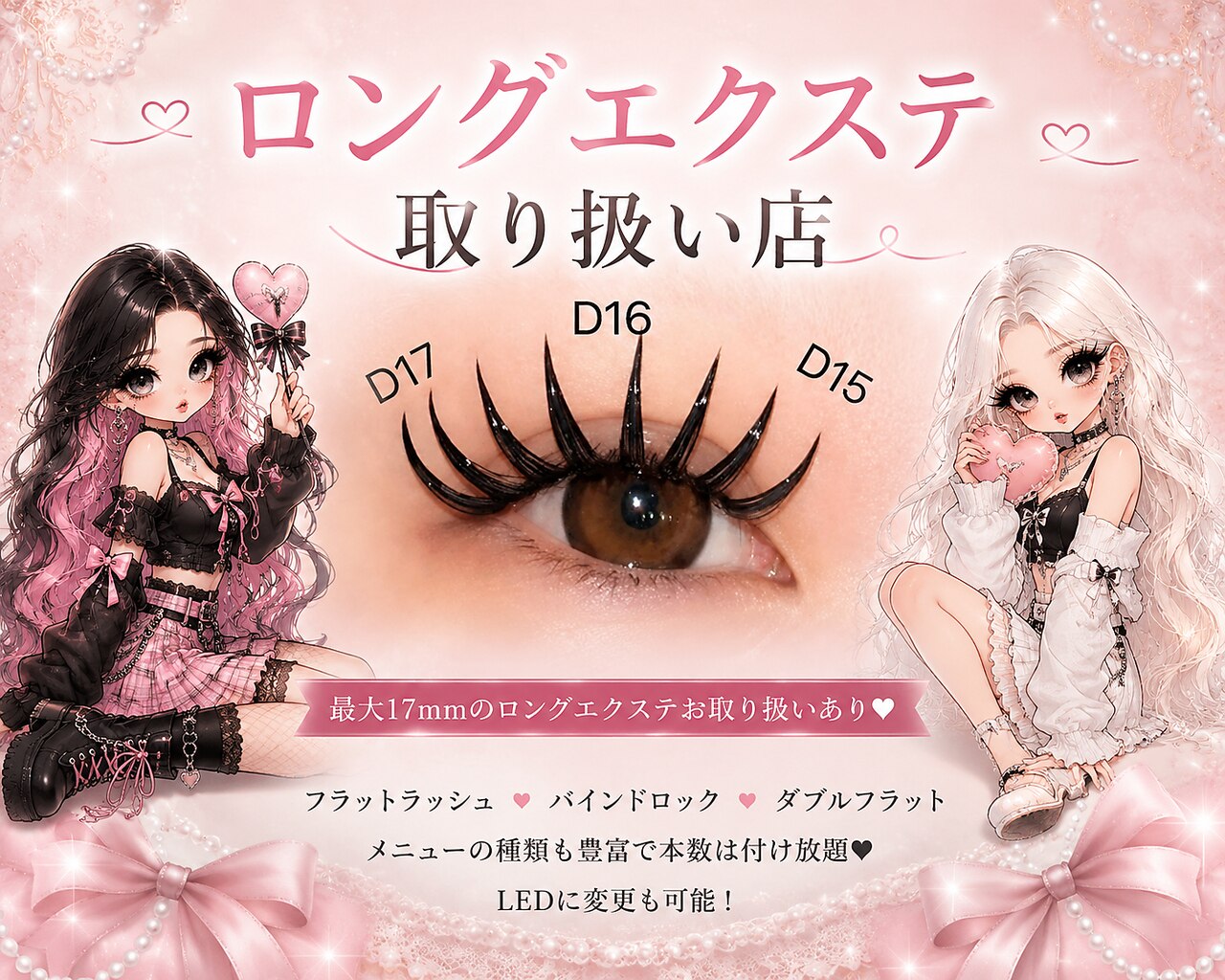 リアイズ(Re:eyes)｜ホットペッパービューティー