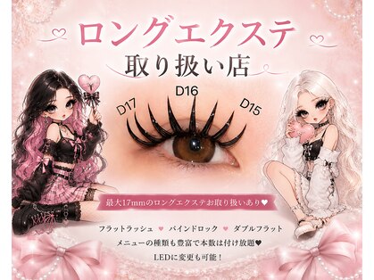 リアイズ(Re:eyes)の写真