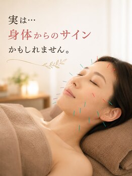ビーン(Bean)の写真/40代からの美容と健康に◎毎日頑張る自分にご褒美を。美容鍼&全身鍼で大人女性の悩みに寄り添います。