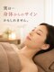 ビーン(Bean)の写真/40代からの美容と健康に◎毎日頑張る自分にご褒美を。美容鍼&全身鍼で大人女性の悩みに寄り添います。