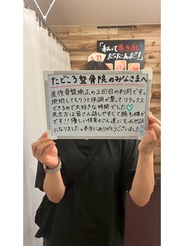 たどころ整骨院/お客様の声/産後骨盤矯正