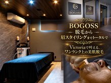 ボゴス(BOGOSS)