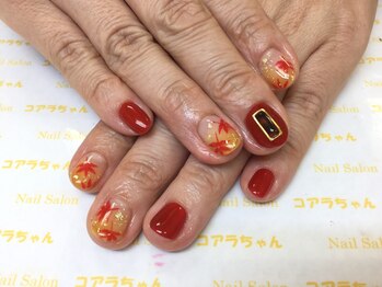 ネイルサロン コアラちゃん/紅葉ネイル