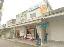 「AORENGA」の看板が目印！