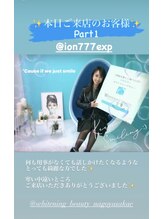 ホワイトニングビューティー 名古屋栄店(WHITENING BEAUTY)/セルフホワイトニング