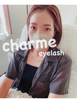 シャルム(charme)/