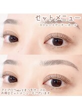 アイラ 本店(EYELA)/【セットメニュー】