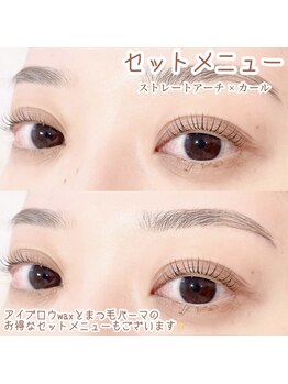 アイラ 本店(EYELA)/【セットメニュー】