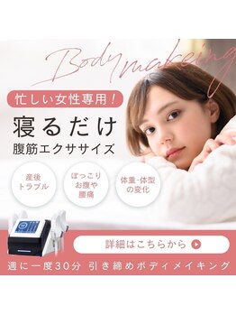 神戸元町かい整骨院/20分のごろ寝エクササイズ