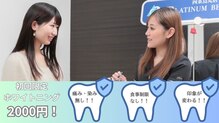 プラチナムビューティ 四条烏丸店(PLATINUM Beauty)
