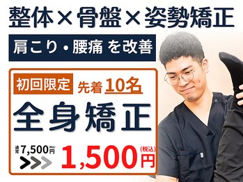 緑橋うららか鍼灸整骨院 整体院