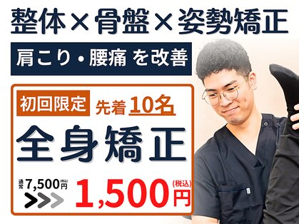 緑橋うららか鍼灸整骨院 整体院の写真