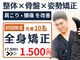 緑橋うららか鍼灸整骨院 整体院の写真