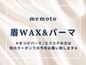 【マスク美人☆】アイブロウワックス＆まつげパーマ6900円【京都/四条烏丸】