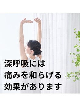 はたらくからだ研究所/深呼吸をしましょう!