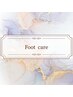 《footケア》フットメニューと一緒にご予約で¥3300 → ￥1600